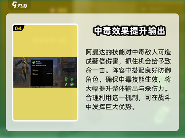失落星环🔥阿曼达角色全面解析来啦！💥截图5