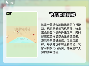 ✈2025年必玩！超趣味飞机游戏合集🔥截图3