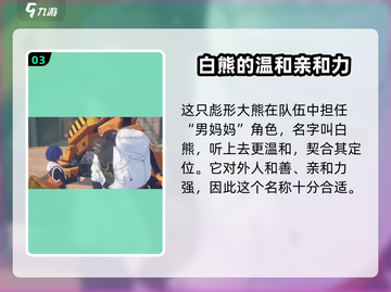 绝区零白熊剧情大起底🔥游戏党必看！截图4