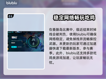 香肠派对卡顿？❌这招让你丝滑畅玩🎉截图4