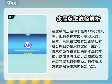 崩坏3第二部💎免费获取水晶方法大公开！截图2