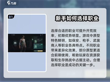 破碎之地🔥新手必看！极速上手攻略💡截图2