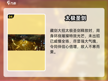 🔥剑网3无界藏剑特效炸裂！💥截图5