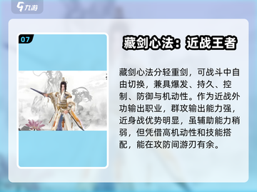 剑网3无界🔥全职业解析来了！你玩对了吗？截图8