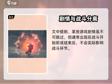 《绝区零剧情能跳过？速看跳过技巧！🎮》截图3