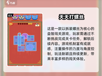 🔥2025最火3D拧螺丝游戏合集🎮截图4