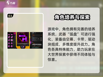 🔥《异环手游》公测时间曝光！速看⏰🎮截图4