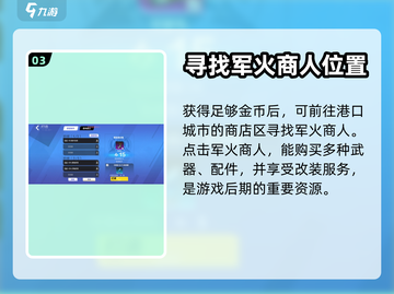 火炬之光无限商人位置🔥军火商在哪⚡截图4