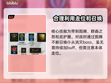 最后纪元图腾玩法🔥超详细路线攻略🎉截图3
