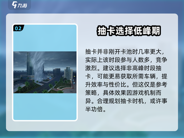 极品飞车集结🔥抽卡技巧大曝光，必看建议⚡截图3