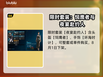 🎮解限机S0赛季奖励大揭秘！这些福利你绝对不能错过！截图9