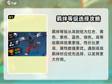云顶之弈:S1刃心最强羁绊搭配推荐！🔥快来看看截图2