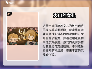 🎮2025超火模拟游戏榜单出炉！🔥截图2