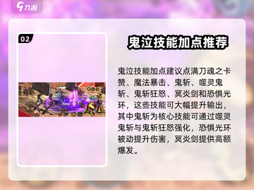 DNF手游鬼泣加点🔥最强鬼泣玩法揭秘！截图3