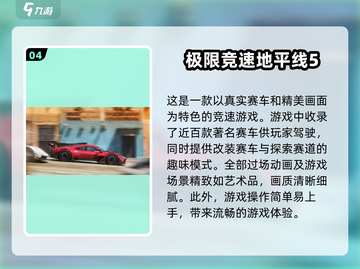 🔥2025必玩城市汽车竞速手游排行榜🚗截图5