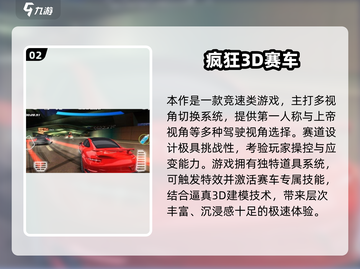 2025🔥赛车模拟器TOP榜💥真实驾驶体验🎮截图3