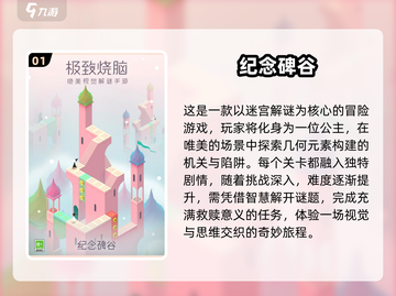 🔥2023必玩手游排行榜🌟年度最佳游戏大全🎉截图2