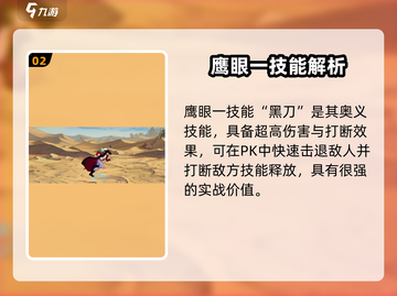 航海王壮志雄心🔥鹰眼超强技能曝光！💥截图3