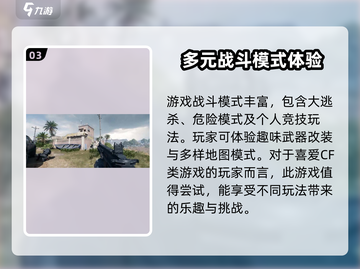 🔥三角洲行动手游PC互通吗？数据共享全解析！🎮截图4