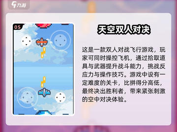 🔥2025年超耐玩双人互动游戏推荐🎮截图6