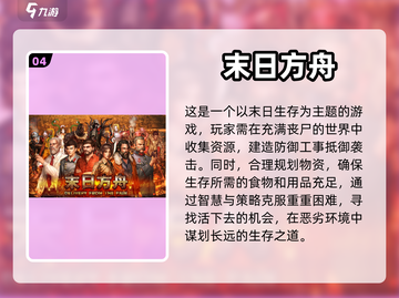 🔥超好玩开荒经营类游戏推荐🎮截图5