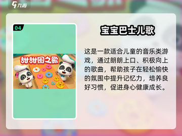 🎤2025超火唱歌游戏推荐！玩到停不下来💥截图5