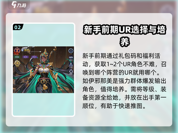 第七幻域🔥阵容搭配全攻略｜最强推荐来啦！截图3