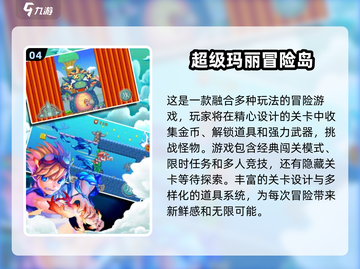 玩不腻的猫里奥游戏推荐🎉2025必玩清单喵～截图5