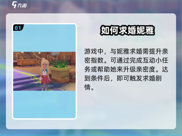 《沙石镇时光》尼雅结婚攻略🌟让你秒变人生赢家！截图2