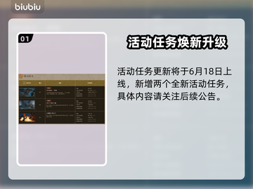 🔥《怪物猎人荒野》618活动大爆料！💥截图2