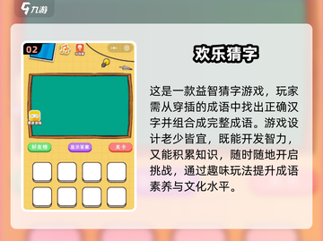 🔥情侣猜词游戏合集2025来啦！💔玩到停不下来截图3