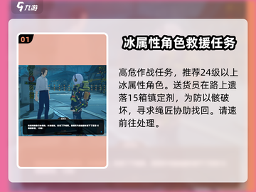 绝区零🔥幸存者的执着任务完成攻略来了！截图2