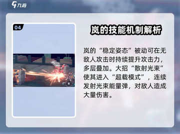 硬核机甲启示岚🔥超强解析，玩家必看！截图5