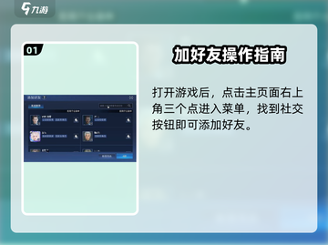 🔥《星球重启》加好友失败？速看！💥截图2