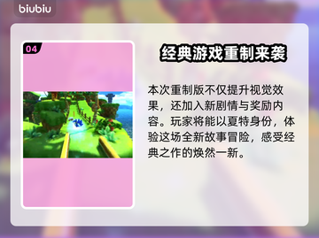 索尼克X暗影世代🔥发售平台大曝光！📌截图5