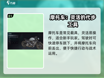 七日世界手游🔥全载具大揭秘！玩家必看🚀截图2