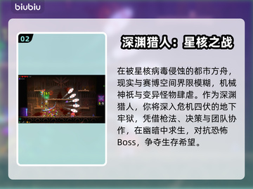 🎮霓虹深渊2售价曝光！低价惊喜全网炸裂💥截图3