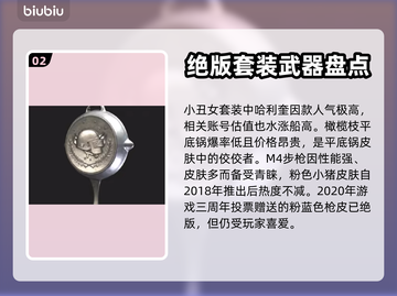  PUBG绝地求生🔥热门皮肤推荐来啦！截图3