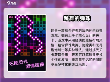 🔥2025超耐玩弹珠单机游戏合集💎截图4