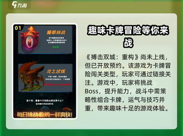 搏击双城重构🔥超好玩！玩法揭秘👉不容错过！截图2