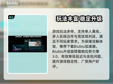 🔥《最后纪元》加速器推荐！速选攻略来啦🚀截图3