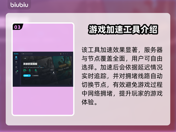 英雄联盟⚡无限闪退？加速器竟是关键！截图4