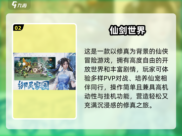 🔥多人联机游戏推荐！免费畅玩2025🔥🎮截图3