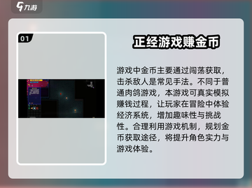 代号街区金币爆棚获取法🔥游戏代号街区必备技巧！截图2
