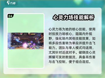星之破晓：心灵闪烁角色🔥超全介绍来啦！截图5