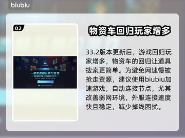 绝地求生🔥免费加速器推荐，玩手游必备！截图3