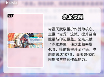 【星塔旅人】赤霞T0天赋搭配🔥截图2