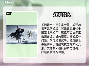 🎮燕云十六声闪退修复秘籍！✨截图2