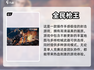 🔥2023必玩枪战游戏下载推荐合集🔫截图2