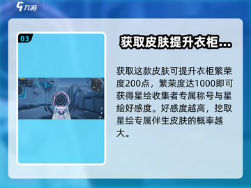 卡拉彼丘手游🔥星绘仲夏星夜✨限定登场！截图4